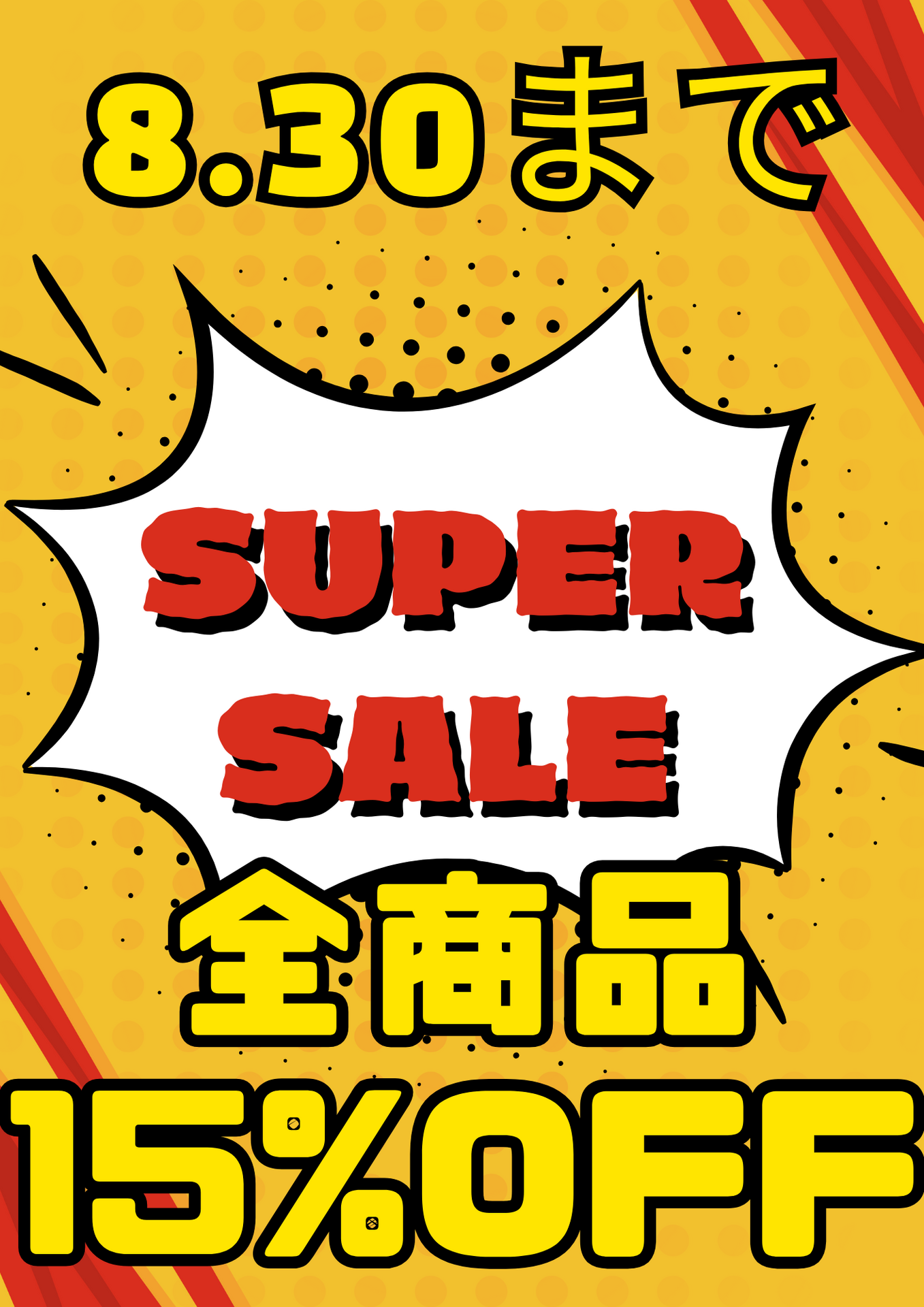 家トレを始めるなら、まずは「道具選び」から【8/30まで全品15%OFF】