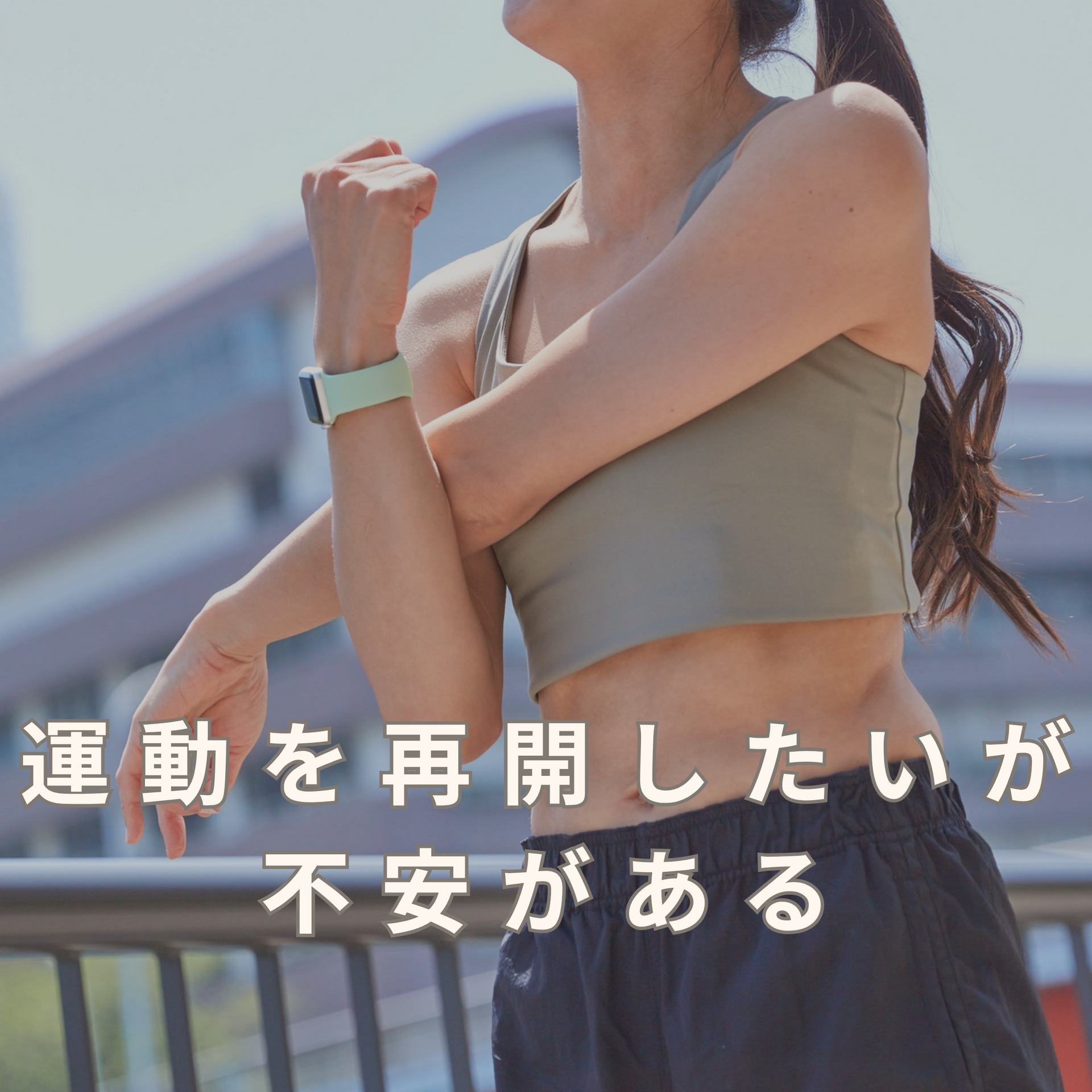 このような産後のお悩みはありませんか？