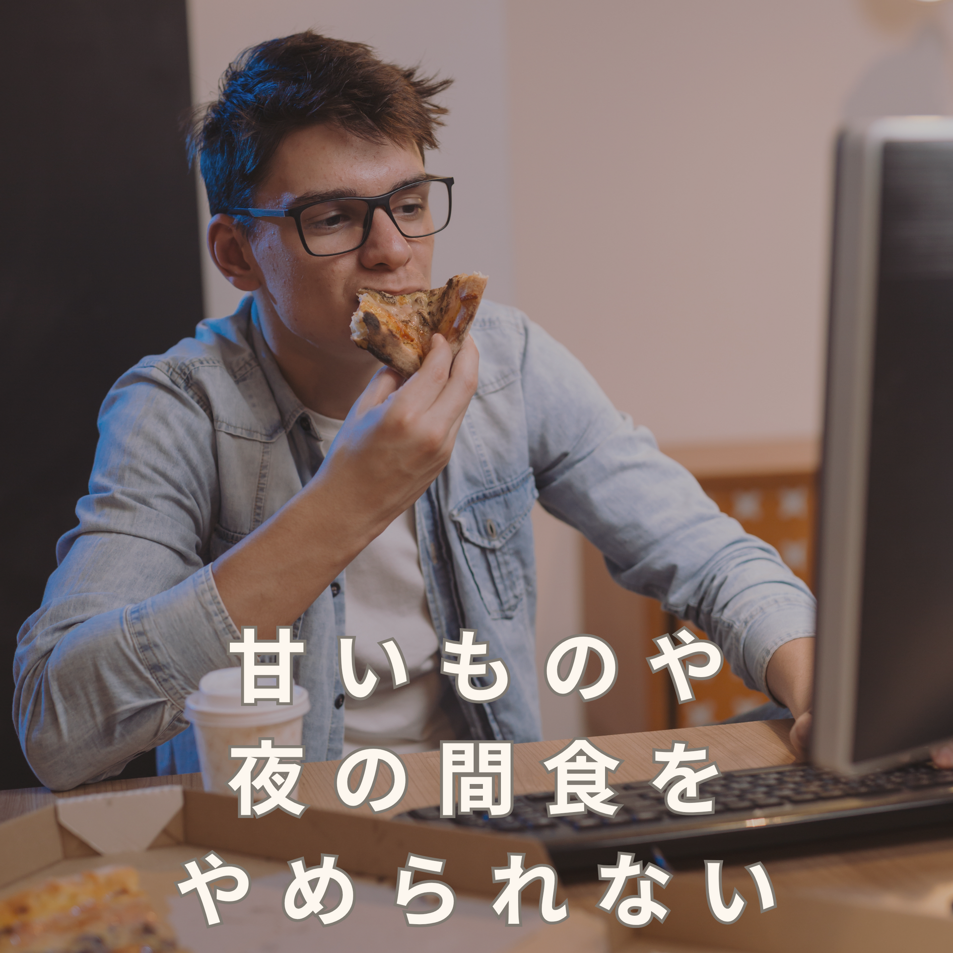 こんな食事の悩みはありませんか？