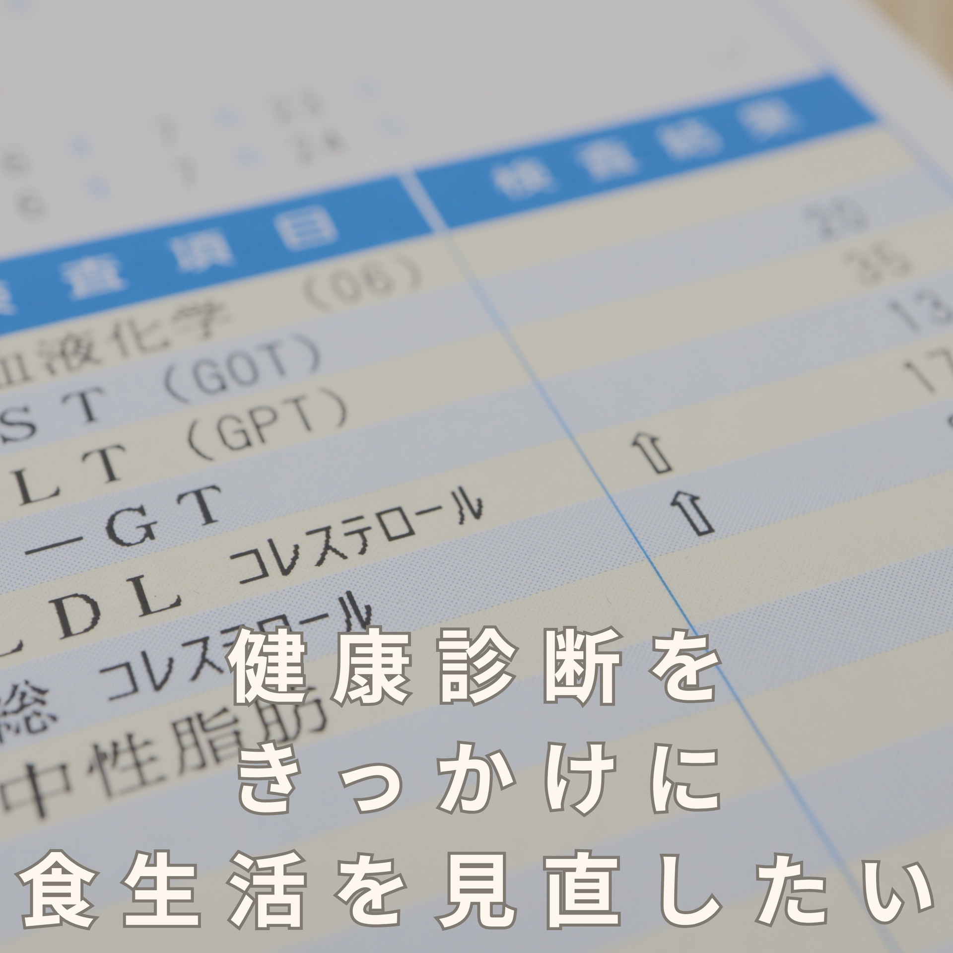 こんな食事の悩みはありませんか？